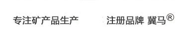 石家莊馬躍建材有限公司